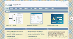 Desktop Screenshot of office-cn.net