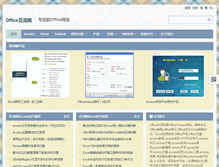Tablet Screenshot of office-cn.net